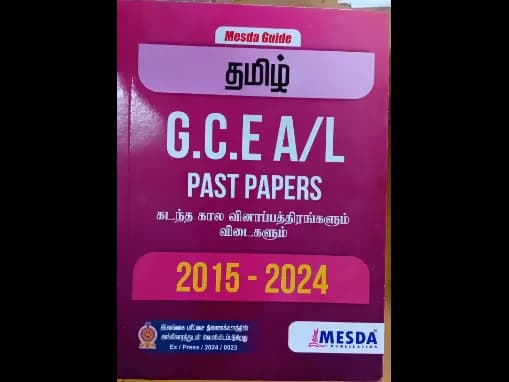 A Level Past Papers Tamil : 2015 - 2024