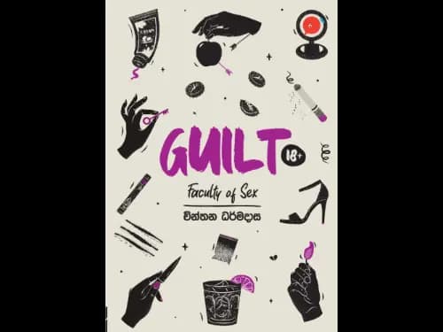 Guilt – Faculty Of Sex 02 by Chinthana Dharmadasa