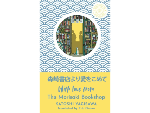 With Love From The Morisaki Bookshop By Satoshi Yagisawa