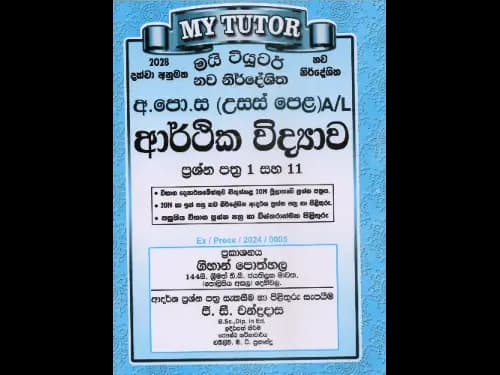 My Tutor A Level Arthika Vidyawa Past Papers I and II : 2024