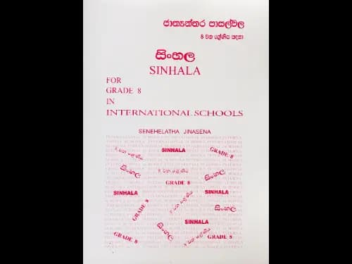 Sinhala For Grade 8 In International Schools by Senehelatha Jinasena