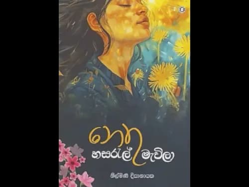 NETHU HASARAEL MAEWILA