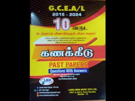 A Level Past Papers Kanakkeedu : 2015 - 2024