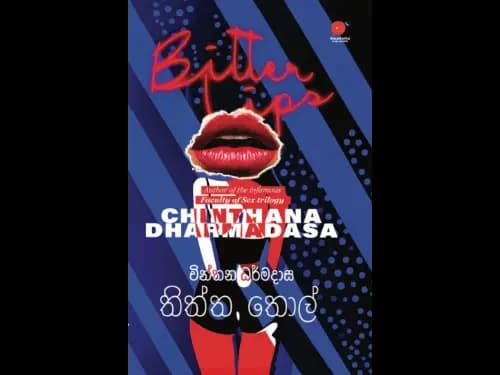 තිත්ත තොල් | Bitter Lips by Chinthana Dharmadasa