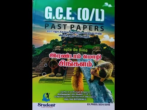 O Level Past Papers Irandam Mozhi Sinhalam : 2017 - 2024