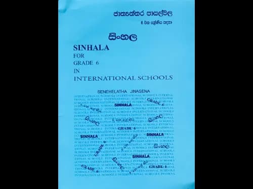 Sinhala For Grade 6 In International Schools by Senehelatha Jinasena