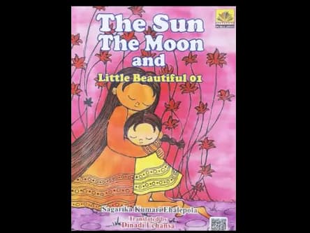 THE SUN THE MOON AND LITTLE BEAUTIFUL 01