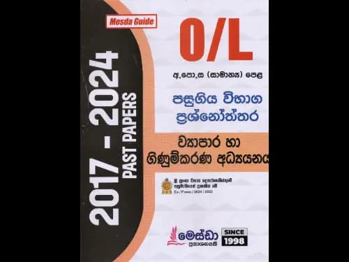 O Level Past Papers Viyapara Ha Ginumkaranaya Adyanaya : 2017 - 2024
