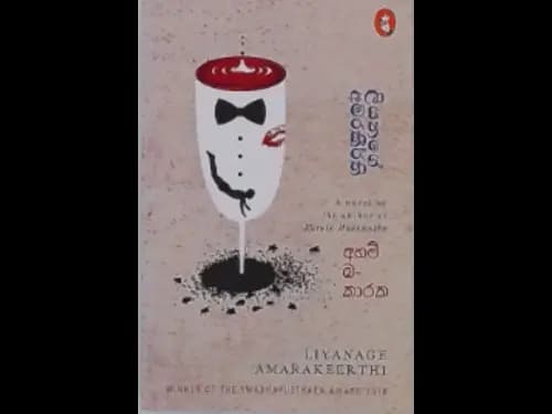 AHAMBAKARAKA