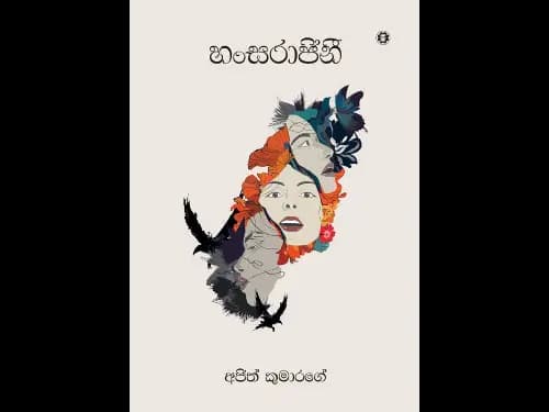 HANSARAJINI