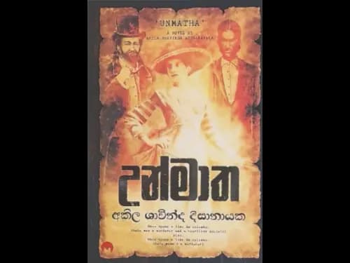 UNMATHA