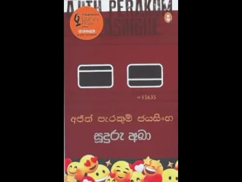 SUUDURU ABAA