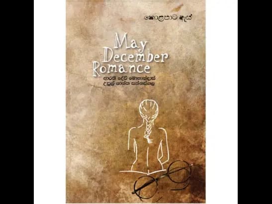 MAY DECEMBER ROMANCE - KOLAPATA AES