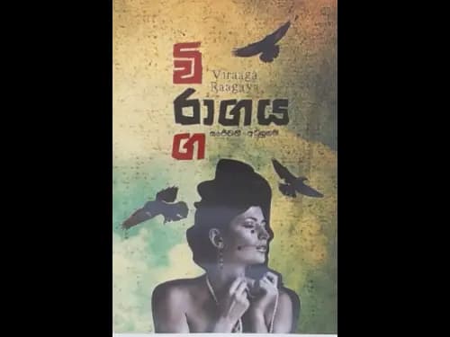 VIRAGA RAGAYA