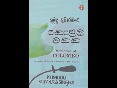KOLAMBA MATHAKA