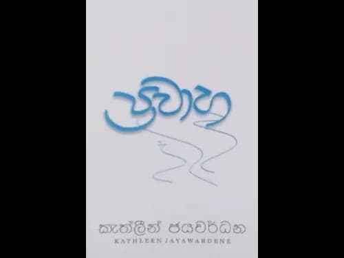 PRAWAHA