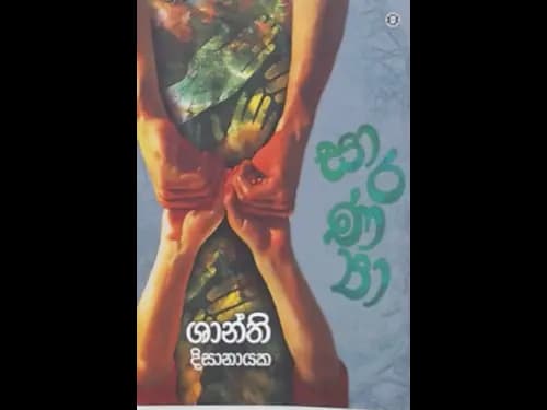 SARANYA