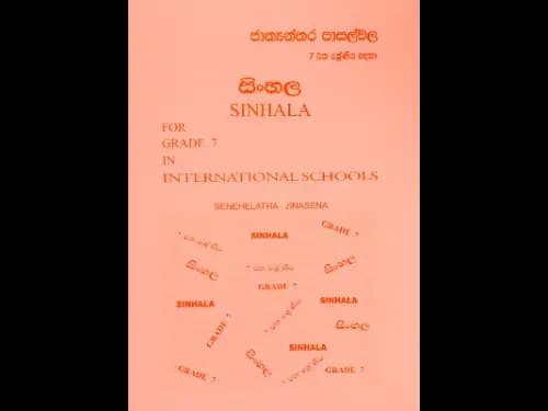Sinhala For Grade 7 In International Schools by Senehelatha Jinasena