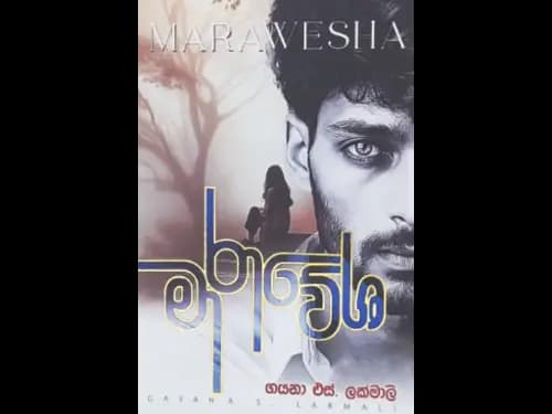 MARAWESHA