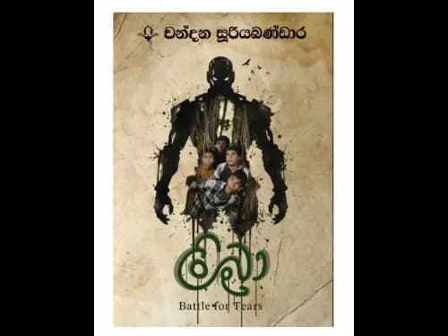 ලිබ්‍රා
