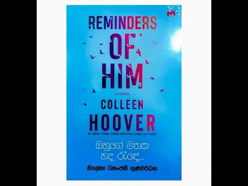 ඔහුගේ මතක හද රැඳේ