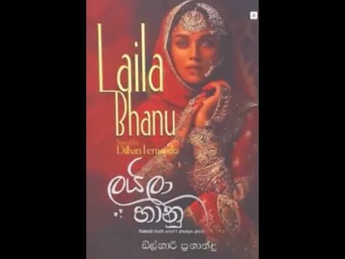LAILA BHANU