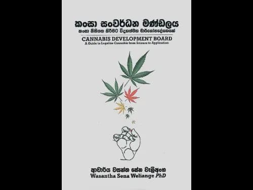කංසා සංවර්ධන මණ්ඩලය