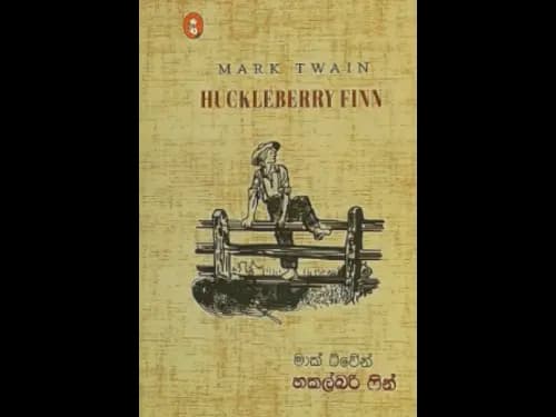HUCKLEBERRY FINN - SINHALA