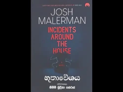 භූතාවේශය