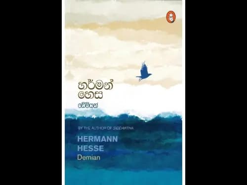 Demian