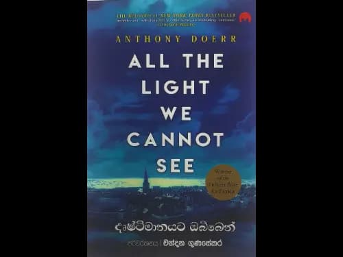දෘෂ්ටිමානයට ඔබ්බෙන්