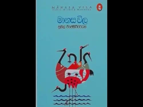 MANASA VILA