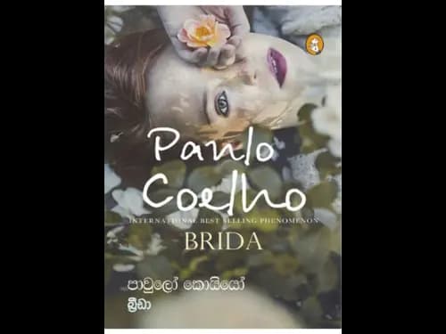 Breeda - බ්රීඩා