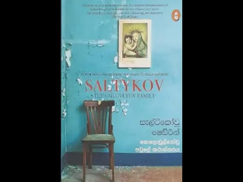 GOLOVLYOV PAWULE KATHANDARAYA