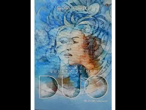 DUO – ඩුඕ