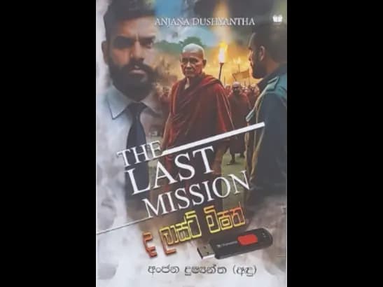 THE LAST MISSION - SINHALA