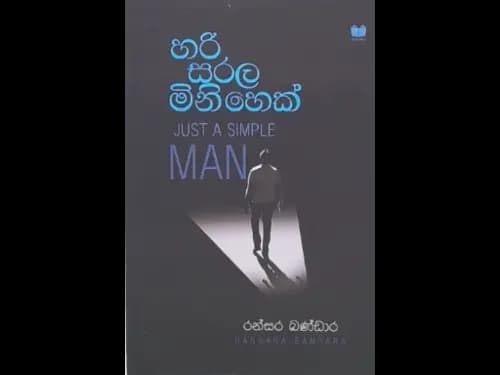 HARI SARALA MINIHEK