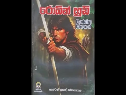 ROBIN HOOD