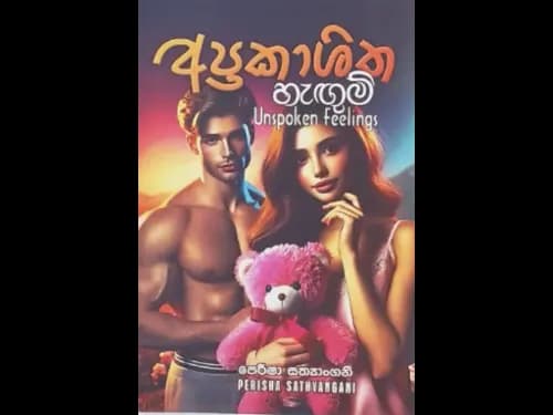 APRAKASHITHA HEGUM