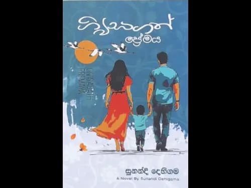 GIVISAGATH PREMAYA