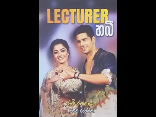 LECTURER HABI