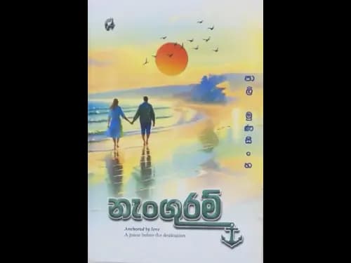 NAENGURAM
