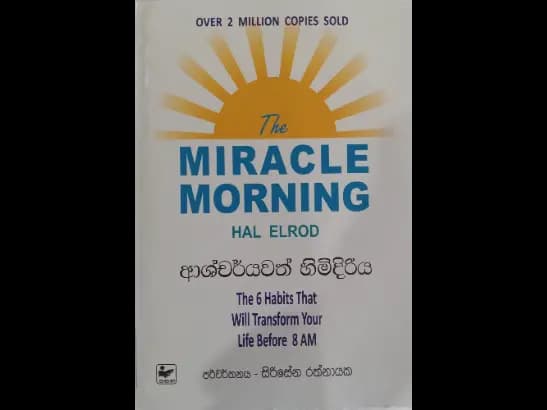 The Miracle Morning - ආශ්චර්යවත් හිමිදිරිය