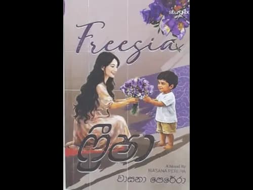 FREESIA