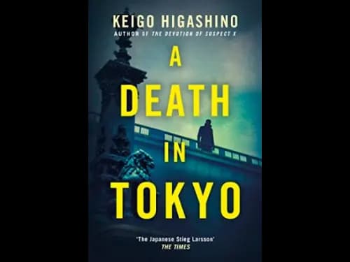 The Detective Kaga Series Book 3 : A Death in Tokyo by Keigo Higashino