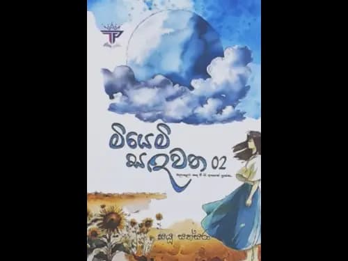 MIYEMI SANDAWATHA 02