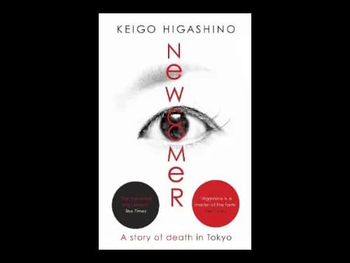 Newcomer by Keigo Higashino