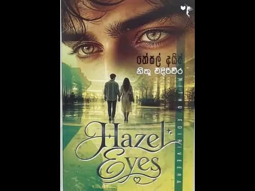 HEZEL EYES