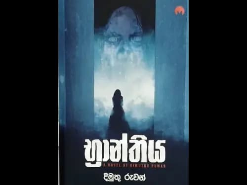 BRANTHIYA