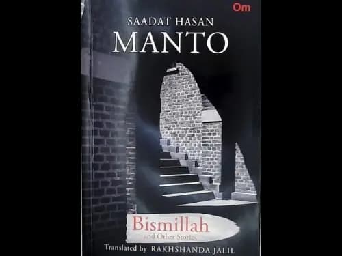 BISMILLAH AND OTHER STORIES